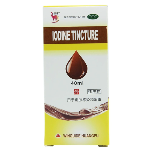 信龙 Йод йод 2%*40 мл/ящик дезинфекция кожная инфекция дерматит внешнее мозоколли эрозия эрозия эритема гнойная красный абсцесс yy