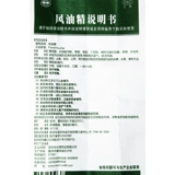 CAVALIER/骑士 Эссенция ветряного масла в бусинках 9 мл освежает мозг, охлаждение, рассеяние тепла, противника, облегчение боли, головная боль, движущаяся болезнь