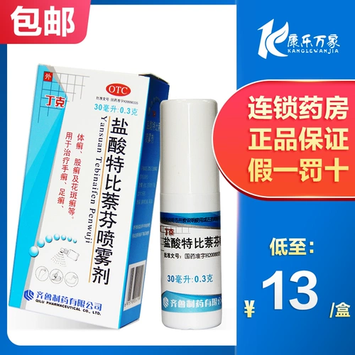 БЕСПЛАТНАЯ ДОСТАВКА] Гидрохлоридный распылитель Tiecne гидрохлорид