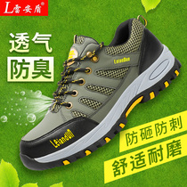 Lightweight labor protection shoes Mens Four Seasons anti-smashing and puncture-resistant ox tendon ventilation construction site old protection steel plate work in winter