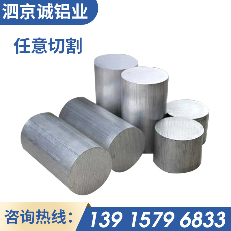 5083 aluminum 5A06 5A06 2A11 2A11 7A04 7A04 2017 5056 solid aluminum alloy round stick aluminum plate