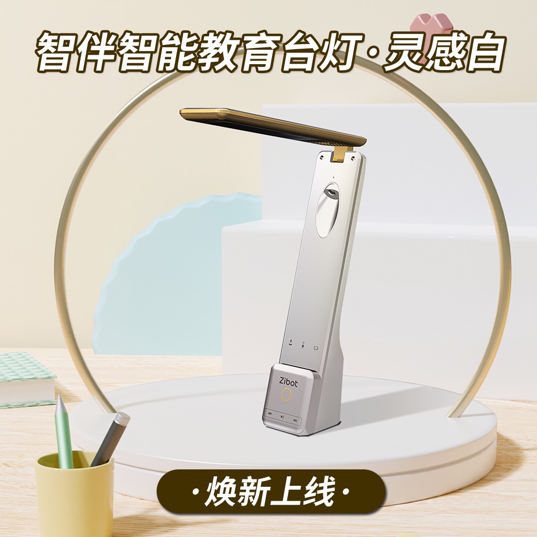 ZIB Wisdom Companion Intelligent Learning Lamp Elementary School Students English Study Theorizer Children Learning Machine Homework Lights Small Table Lamp Plotners reading Smart Home Teaching Lights (send students for lunch break eye guard blindfold)