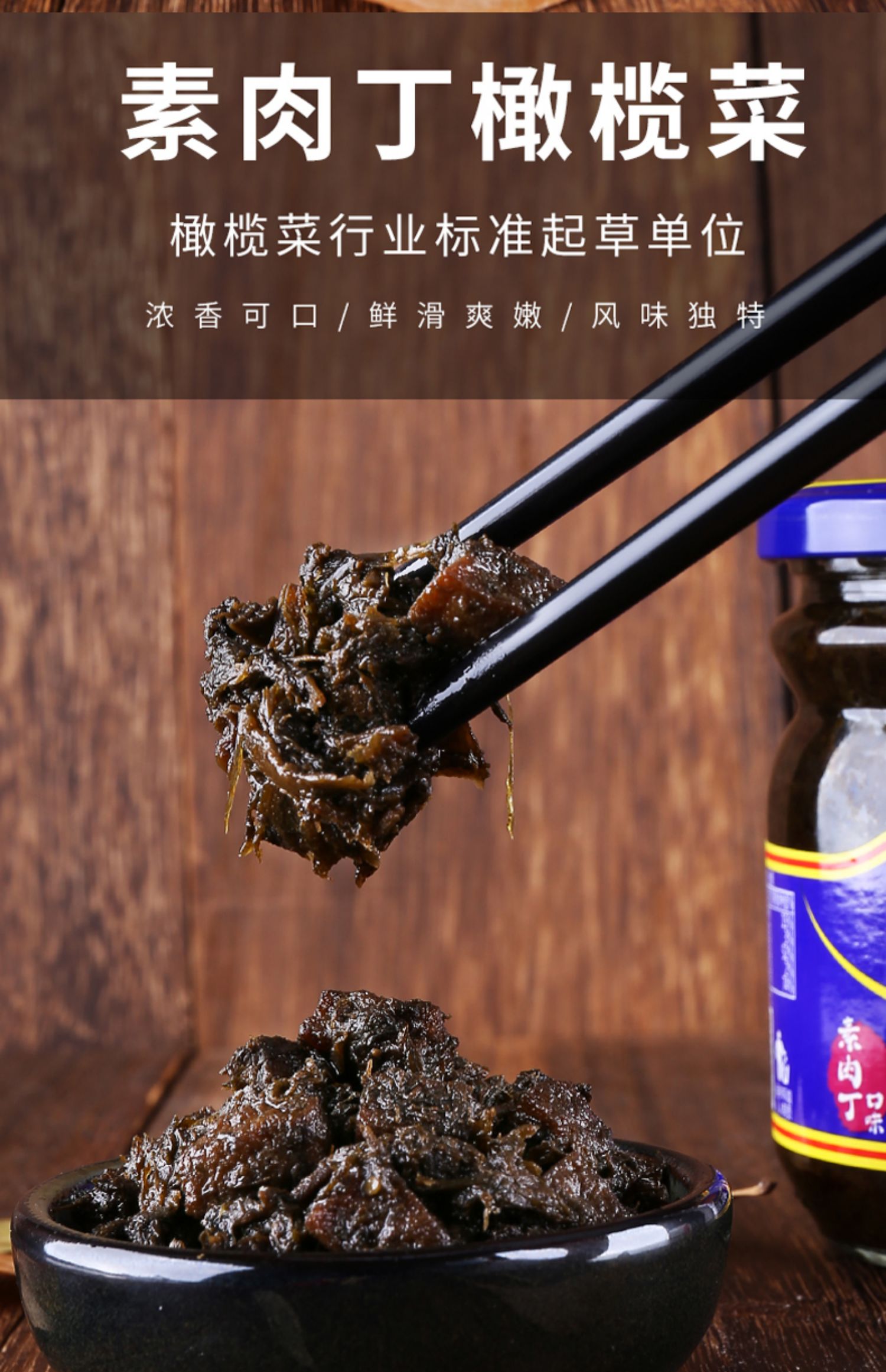 【蓬盛】花生素肉丝橄榄菜240g两瓶