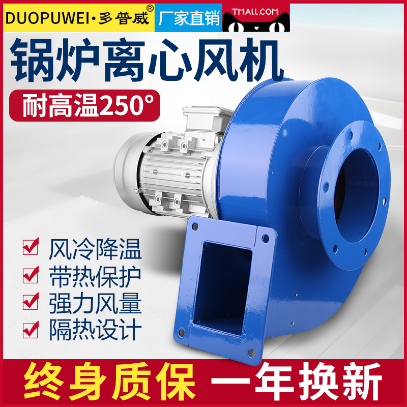 Y5-47 Small Boiler Citation Ventilator 380v Industrial Smoking Row Blower Powerful High Temperature Resistant Centrifugal Blower 220V