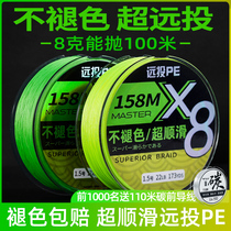 Imported PE line Asia special China red long-distance cast does not fade submerged micro-matter Hercules Super YGK main line fishing line