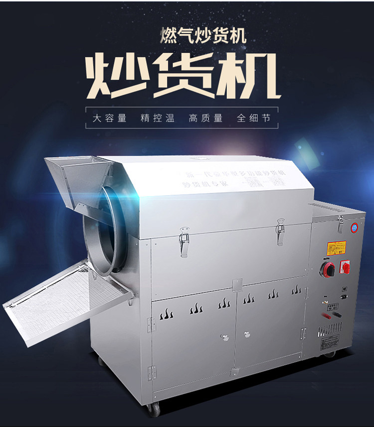 Multi-functional gas frying machine fried melon seeds peanut machine Sesame Walnut Chilli Frying Pan Sugar Sautteer Chestnut machine