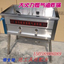 New Upgrades Commercial Gas Gas Fryer Fryer Frying Oven Bombed Big Squid Chicken Fork Bone Fryer 25 Type