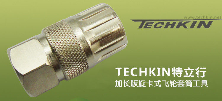 Outils pour vélo TECHKIN - Ref 2278788 Image 95