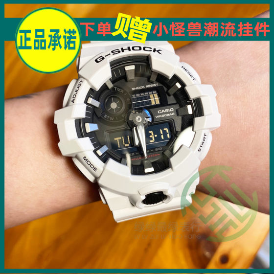 g shock ga 700 7a