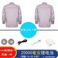 [2W литийная батарея, рекомендация магазина/двойное срок службы батареи 15-28 часов] Серые 2 штуки+аксессуары 1 набор