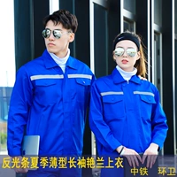 Светоотражающий летний тонкий лонгслив