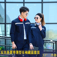 Светоотражающий летний тонкий лонгслив, комплект