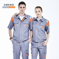 X86-серый апельсиновый набор [короткий рукав]