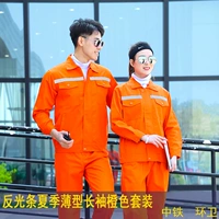 Светоотражающий летний тонкий оранжевый лонгслив, комплект