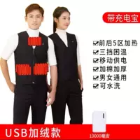 Хлопковый жилет (нагреваемая область 5)+зарядка сокровища