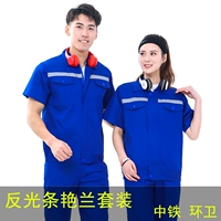 Светоотражающий синий комплект