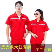 Светоотражающий красный комплект