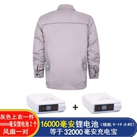 [1,6 Вт Litthium Calm Smost Outmer 9-19 часов> 10 000 сокровищ зарядки] 1 комплект серого+аксессуаров (отправьте еще 1 литиевую батарею)