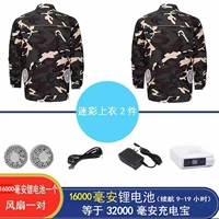 [1,6 Вт литиевой автономной срок 9-19 часов> 10 000 зарядных сокровищ] 2 штуки камуфляжа+1 набор аксессуаров