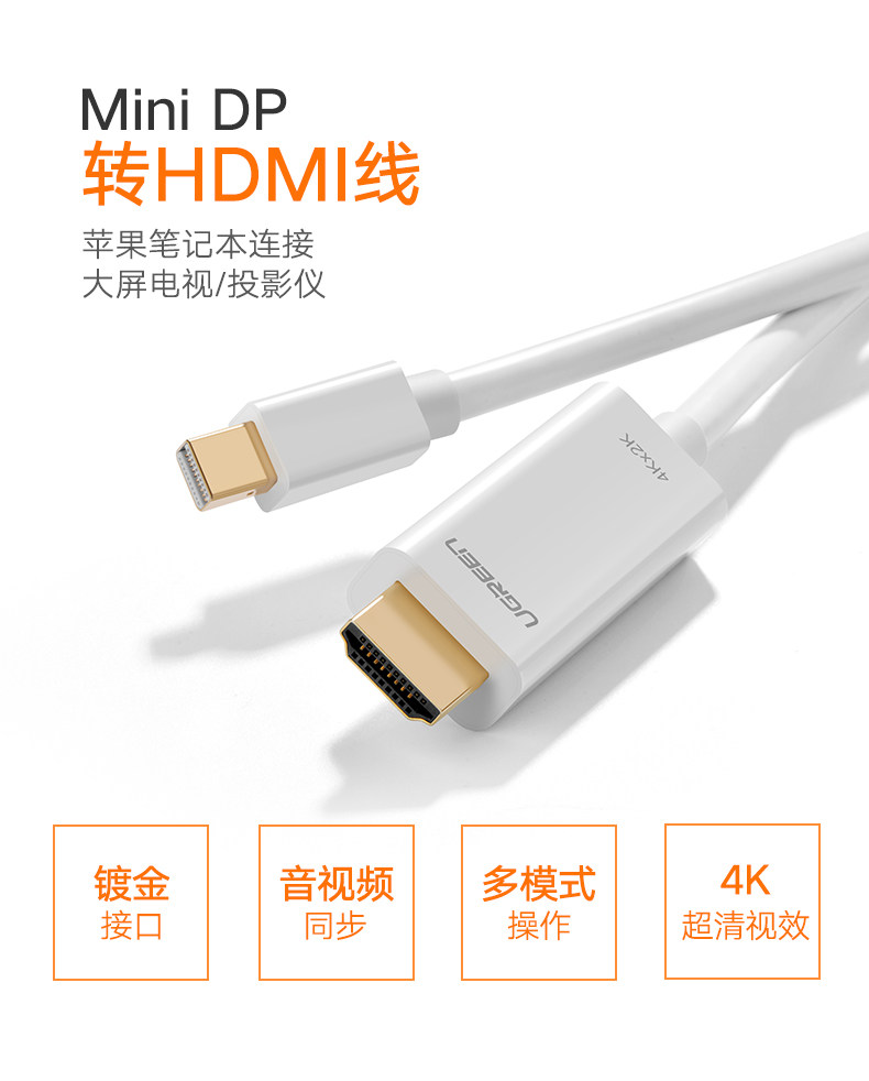 Кабель HDMI 绿联mini to displayport to hdmi 雷电 迷你dp转hdmi线 2米3米4k Green/linking