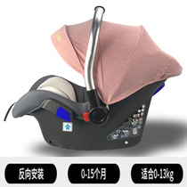 Car Child Safety Chair Lying Universal Portable Baby Baby Universal On-board Chair Cushion Safety Lift Basket