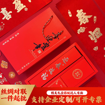 Original 2025 New Year Snake Year Hot Stamping Couplets Customized High-End Flocking Spring Couplets Gift Box Gift Pack Customized Advertising Logo