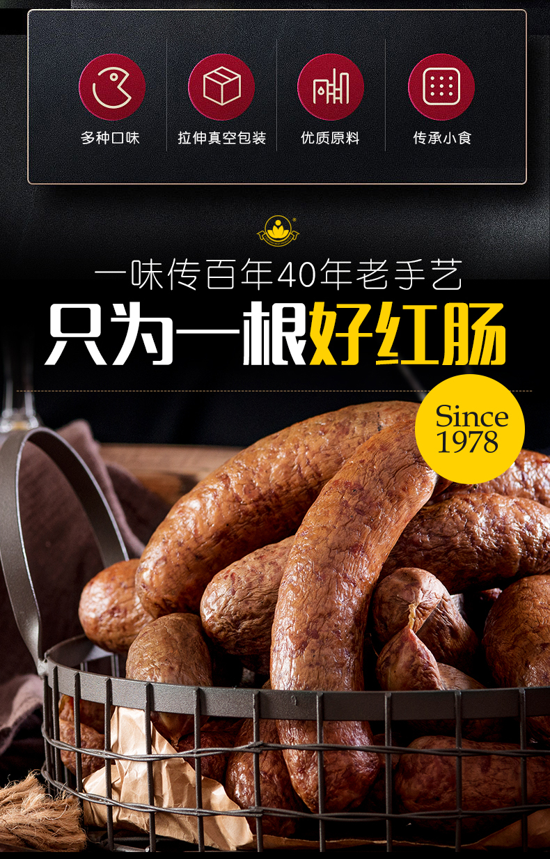 老牌红肠企业 达生 正宗哈尔滨红肠 500g 不含肥肉丁 图2