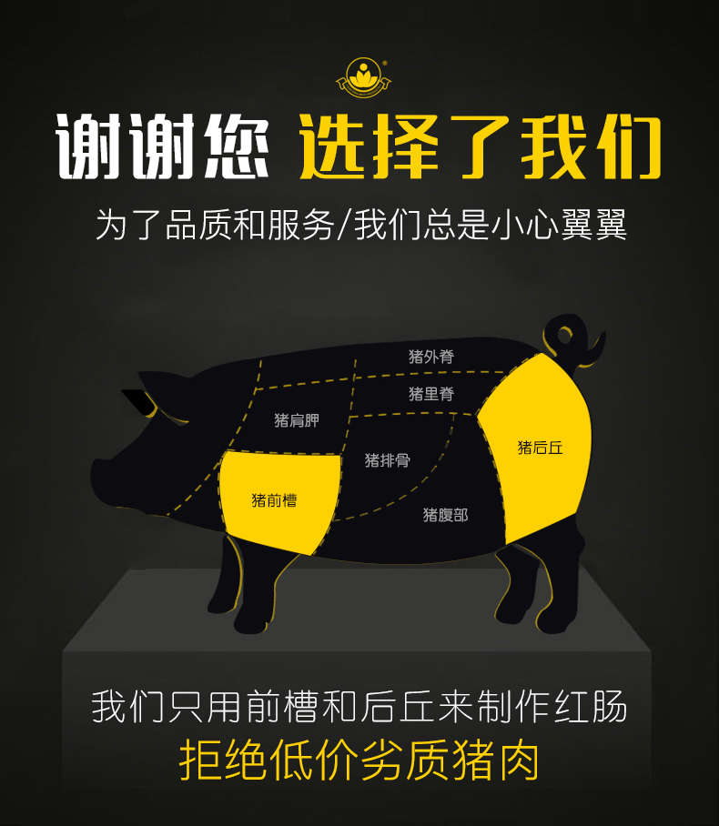 老牌红肠企业 达生 正宗哈尔滨红肠 500g 不含肥肉丁 图4