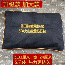 Volcanic Energy Rock Physiotherapy Bag SPA Shoulder Neck Hot Compress Cloth Bag Volcano Energy Rock Massage Heated Stone Baking Pan