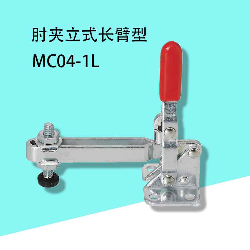 Vertical quick fixture Workpiece fixing the same MISUMI MISUMI elbow clamp MC04-1L quick clamp