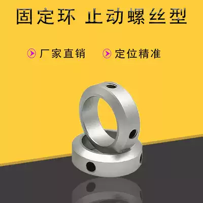 SCCAW SCCN fixed ring stop screw type limit ring shaft with gear ring positioner aluminum alloy with screws