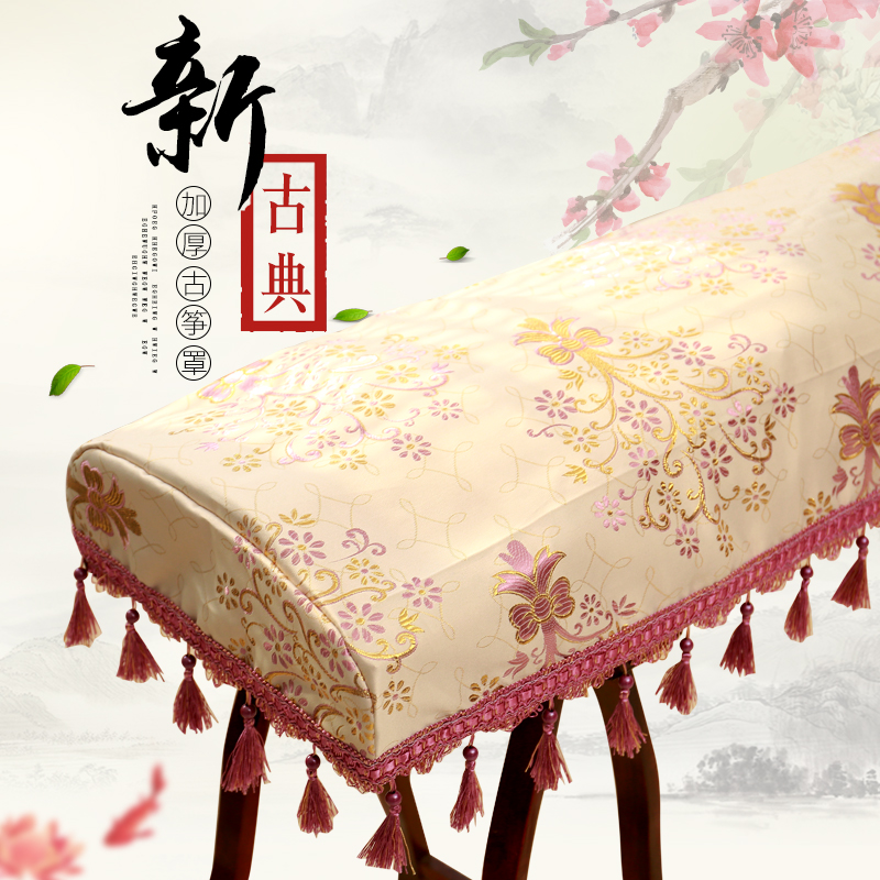 Carved ancient kite cover, dust cover, classical guzheng cover, zither cover, dust cloth, dust cloth, elegant and Universal