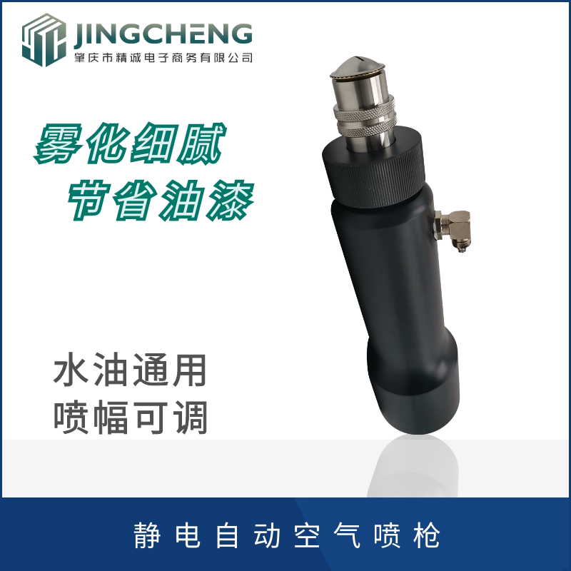 Automatic electrostatic air spray gun paint electrostatic spray gun liquid automatic spray gun paint round fan nozzle