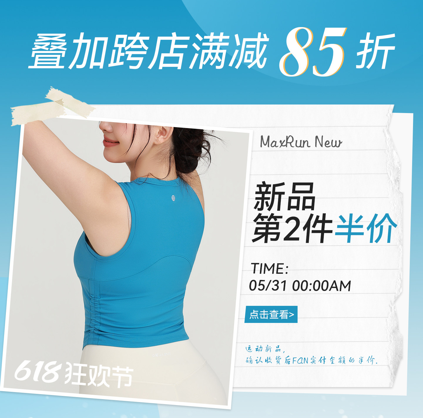 自定义 20260529