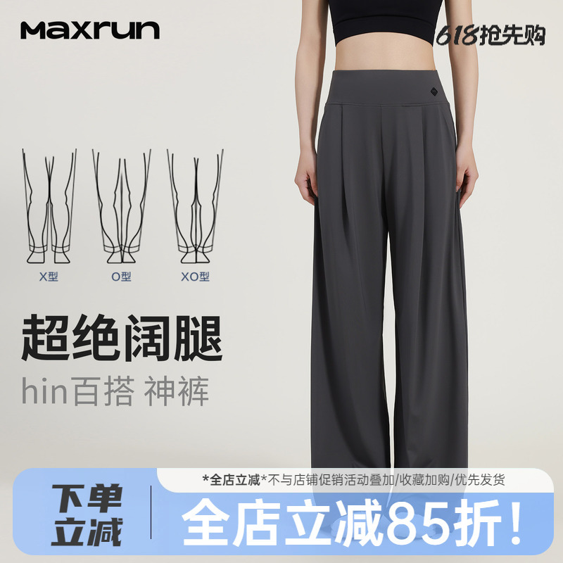 Maxrun Casual Loose Sports Pants for Women, Thin Large Size Fitness Pants, Straight-Leg Quick-Drying Jogger Running Training Pants for Summer Maxrun Casual Loose Sports Pants for Women, Thin Large Size Fitness Pants, Straight-Leg Quick-Drying Jogger Running Training Pants for Summer
