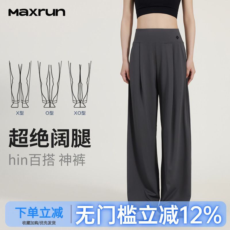 Maxrun Casual Loose Sports Pants for Women, Thin Large Size Fitness Pants, Straight-Leg Quick-Drying Jogger Running Training Pants for Summer Maxrun Casual Loose Sports Pants for Women, Thin Large Size Fitness Pants, Straight-Leg Quick-Drying Jogger Running Training Pants for Summer