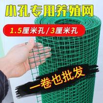 Hard plastic wire fence fine hole fence mesh fence 3cm hole fence outdoor Dutch mesh plastic mesh 3cm