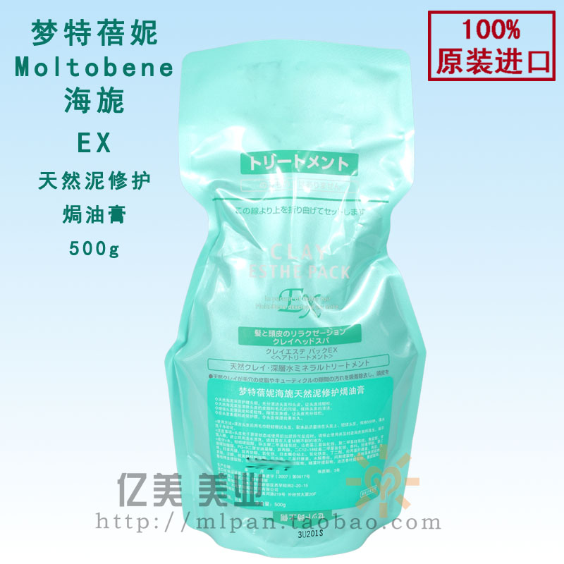 montbeni moltobene haini sea mud EX natural mud repairing ointment 500g