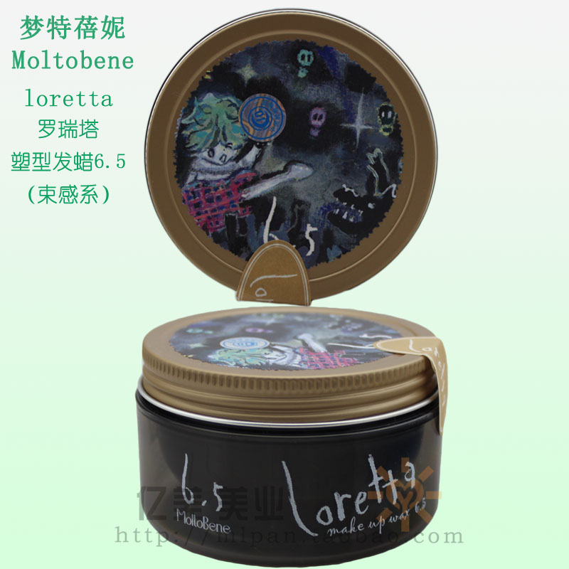 Japan Montbeni Loretta Loretta Shaping Wax 6 5 (Beaming) 6 5 Lolita