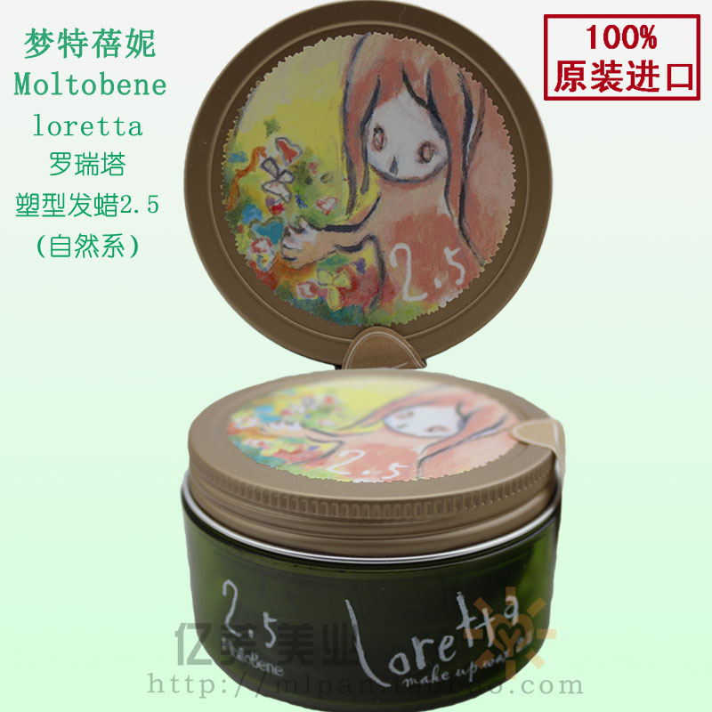 moltobene loretta loretta hair wax 2 5 (natural) 65g loretta
