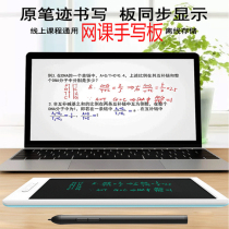 LCD visualized handwriting board can save storable laptop external handwritten board sequence nail