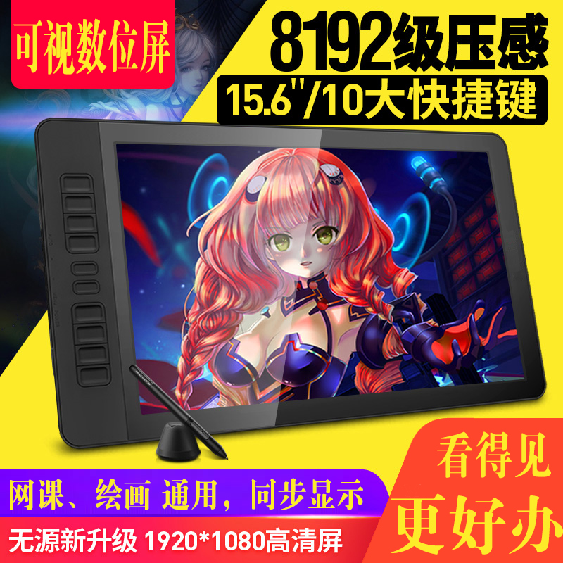 Online class teachers live handwriting tablet computer hand-painted screen on the same screen display digital board with screen visual handwriting board