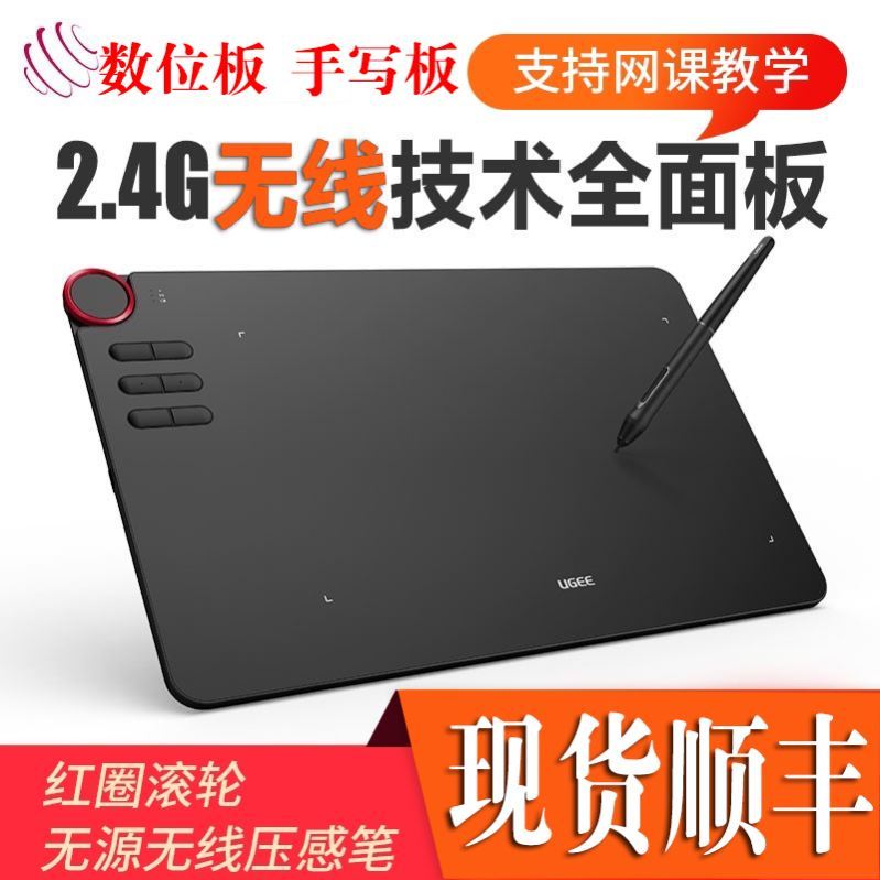 Wireless digital drawing board Drawing board Drawing board SF spot net class teacher special handwriting board can be connected to a mobile computer