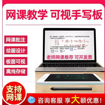 Music writing visual digital drawing board teacher online class handwriting board annotation micro class computer writing drawing board drawing board