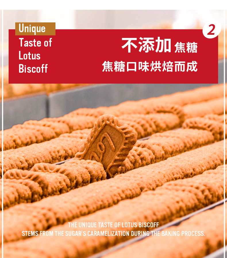 Lotus和情缤咖时焦糖饼干大礼盒