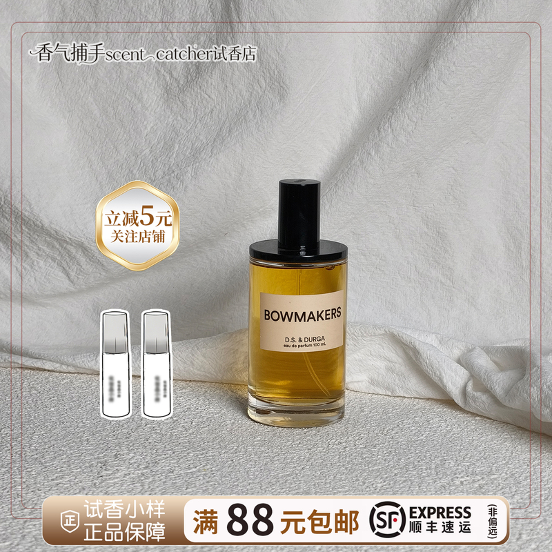 D.S & Durga Dugar Perfume Bomek/Archery Maker/Mississippi Medicine/Derbaser