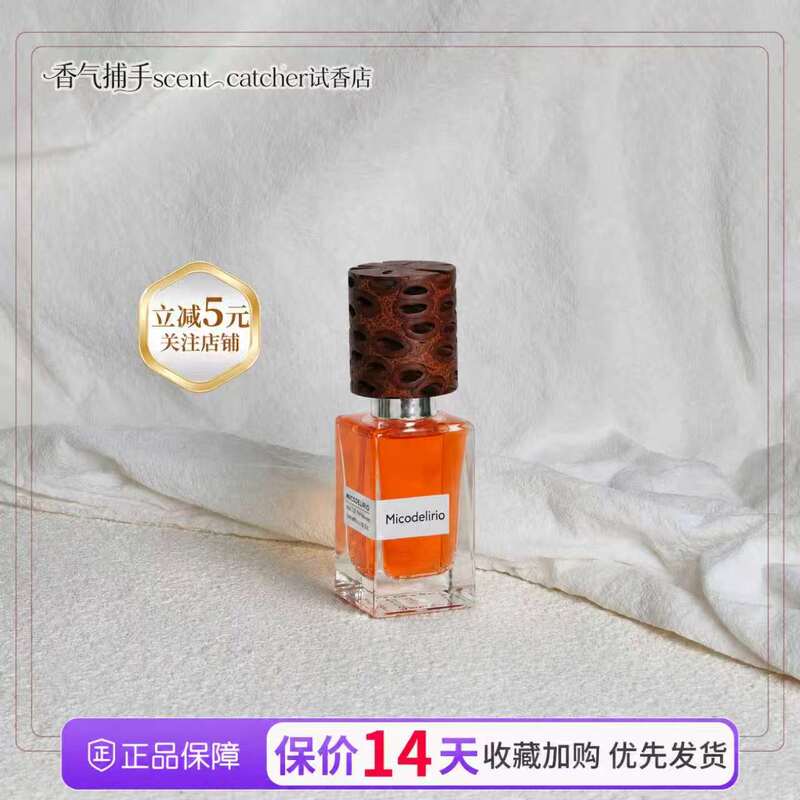 Good Price, Simple Packaging, Nasomatto Black Tobacco Forgiveness Crazy Mushroom Perfume 30ml