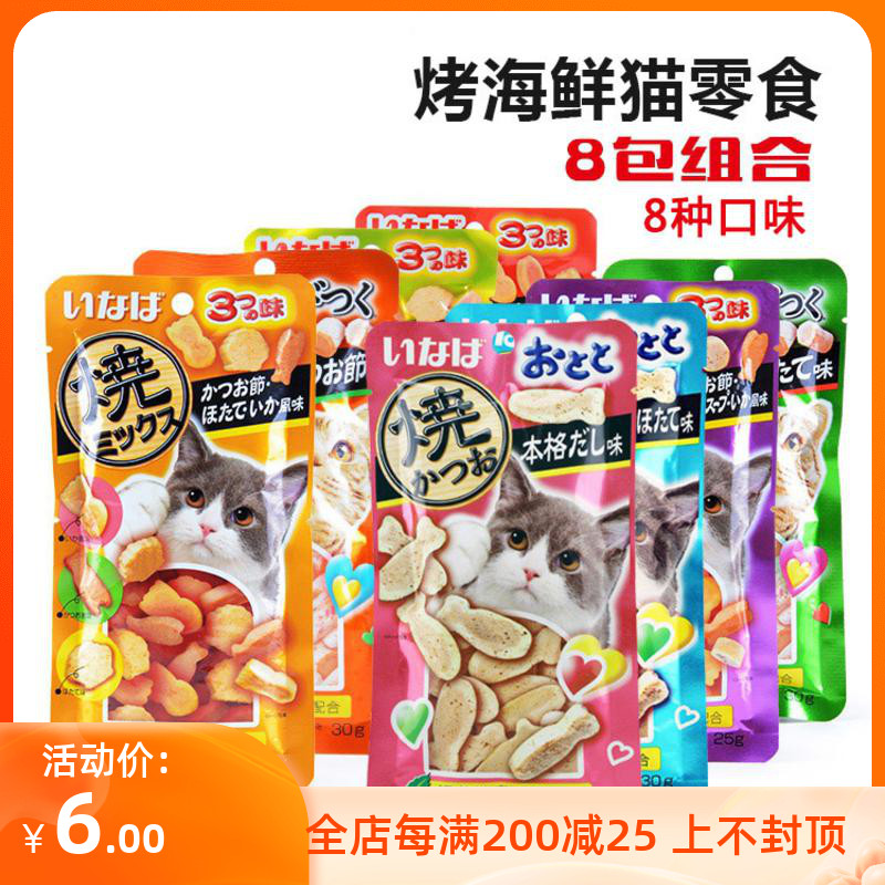 Inabao Miaohao cat snacks grilled seafood grilled fish a lot of grilled chicken roll cat biscuits 8 flavors of baked biscuits