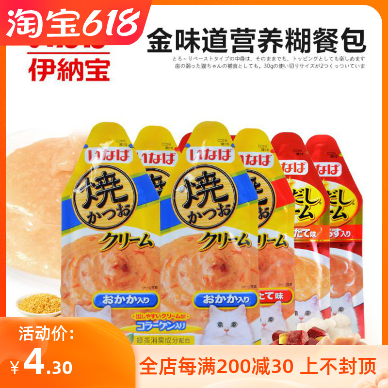 Innabao Nutrition burnt Deputy food Japanese cat snacks into cat food Nutritious Wet Grain Two packs of Meat Clay Fresh bag Wet Grain