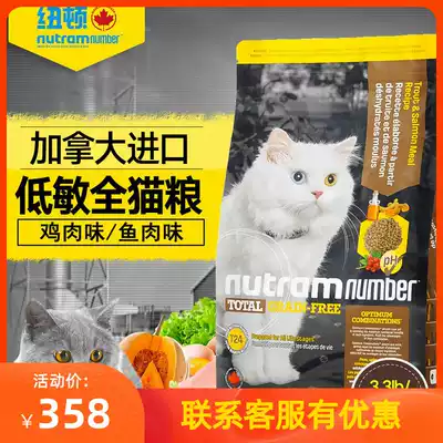 Newton cat food Canada imported natural grain-free chicken salmon into kitten full cat food 3 3 12 pounds